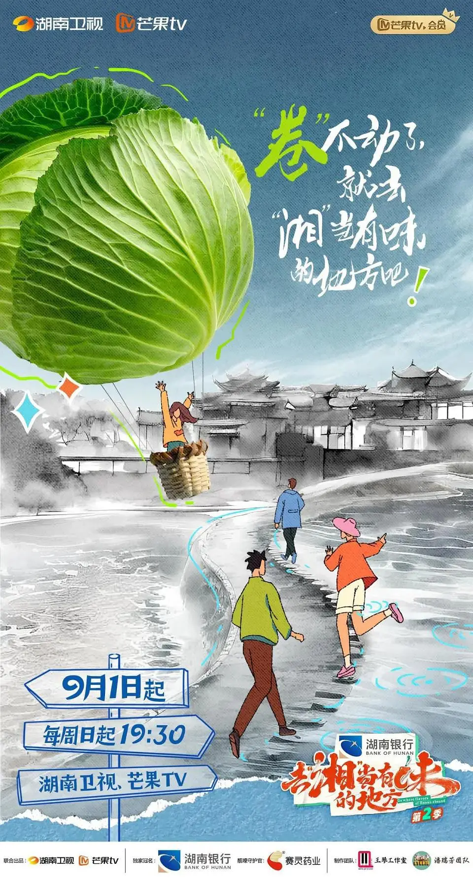 海报背景