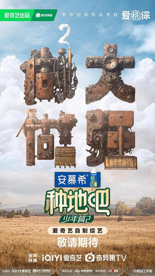 海报背景