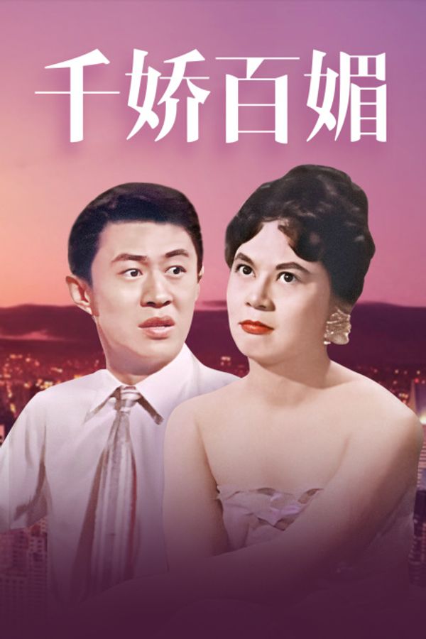 海报背景