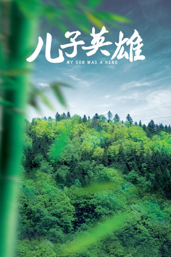 海报背景