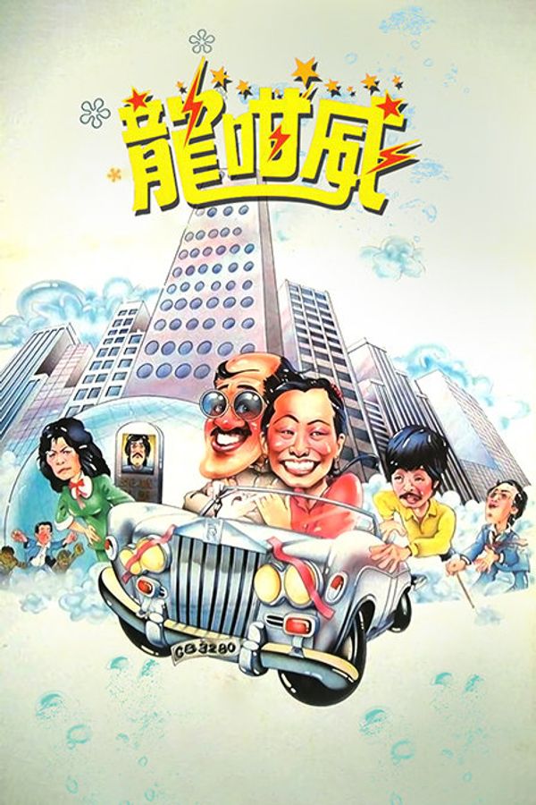 海报背景