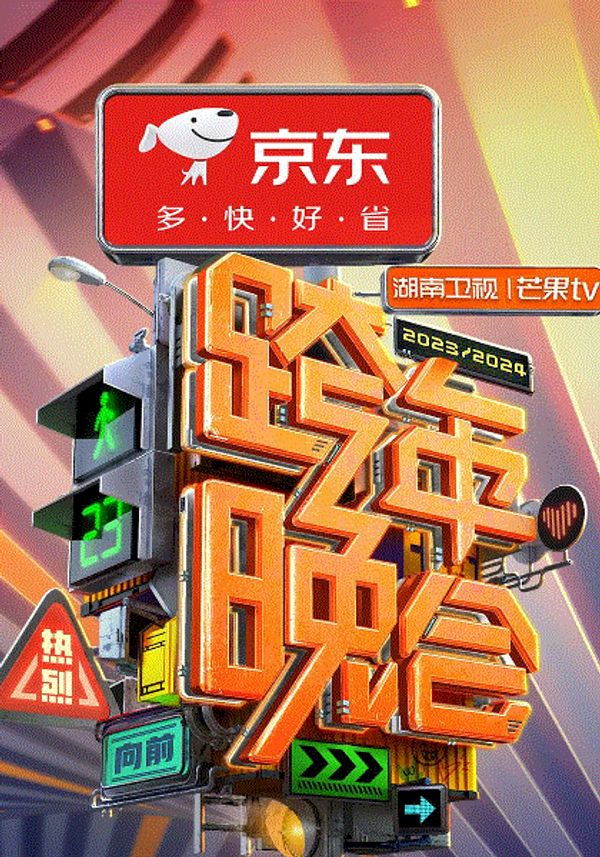海报背景