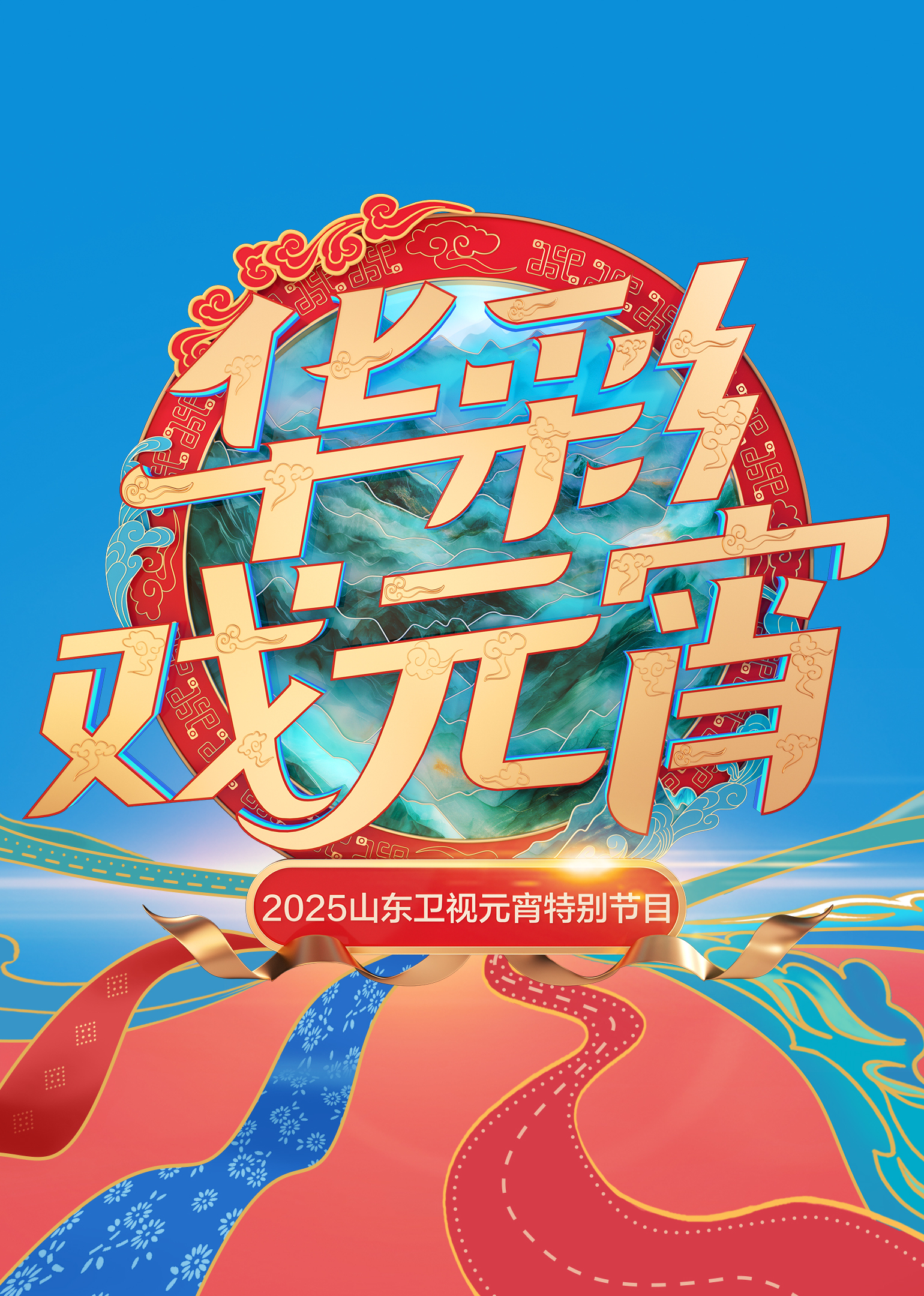海报背景