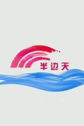 海报背景