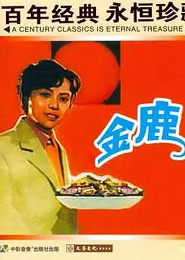 海报背景