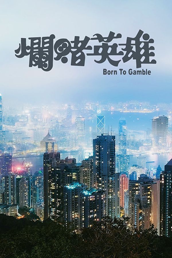 海报背景