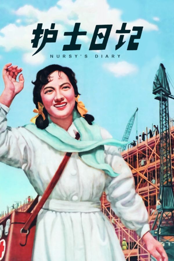 海报背景
