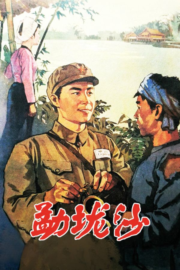 海报背景