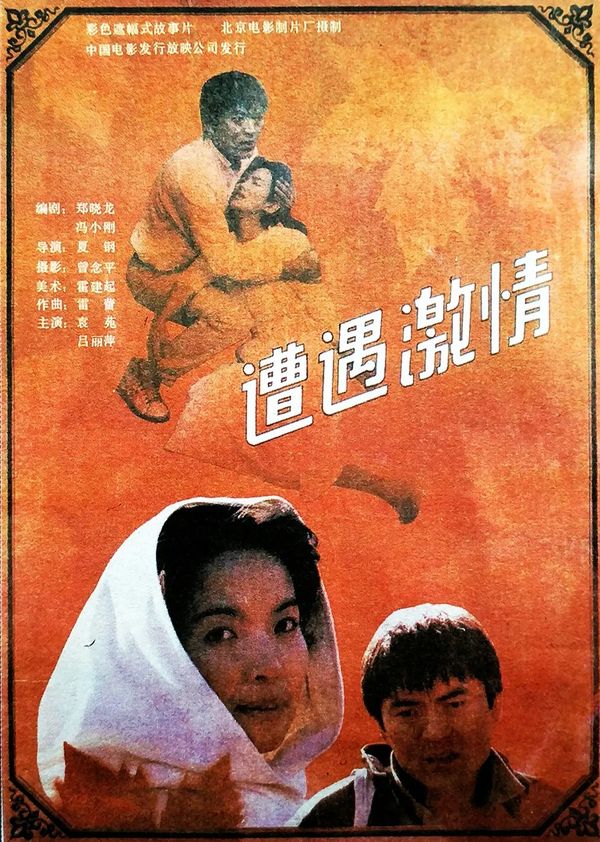海报背景