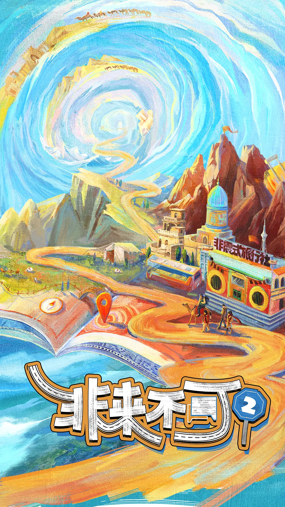 海报背景