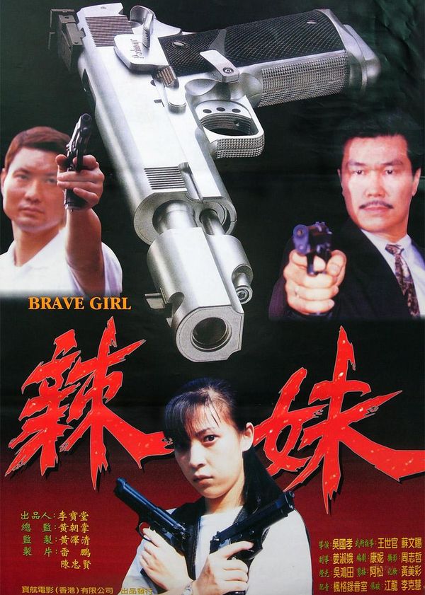 辣妹封面图