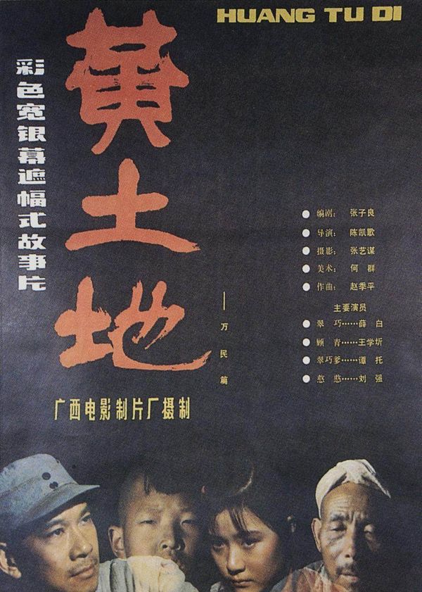 海报背景