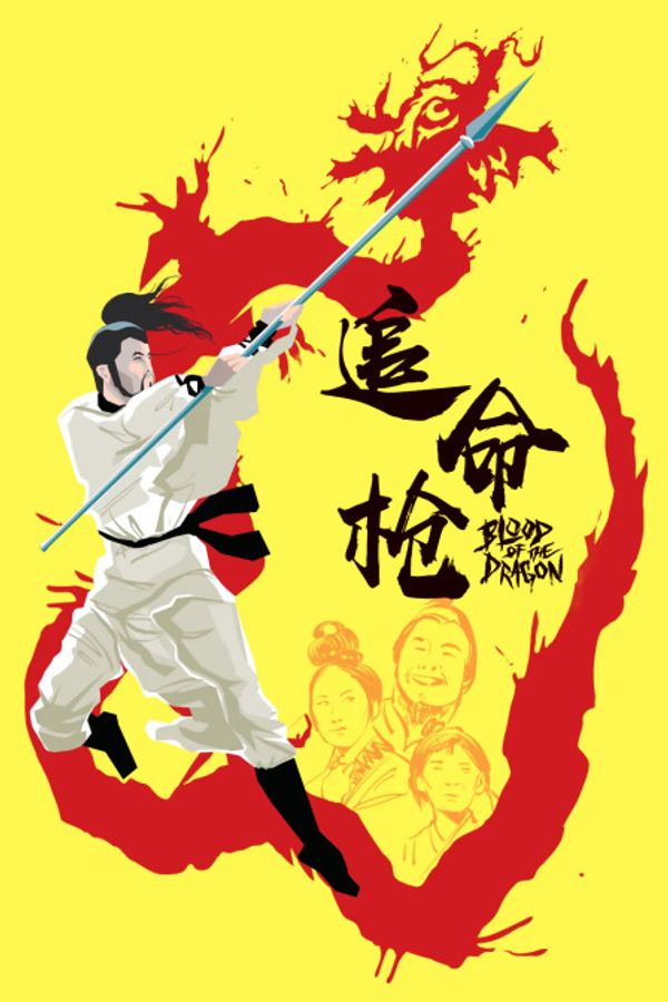 追命枪封面图