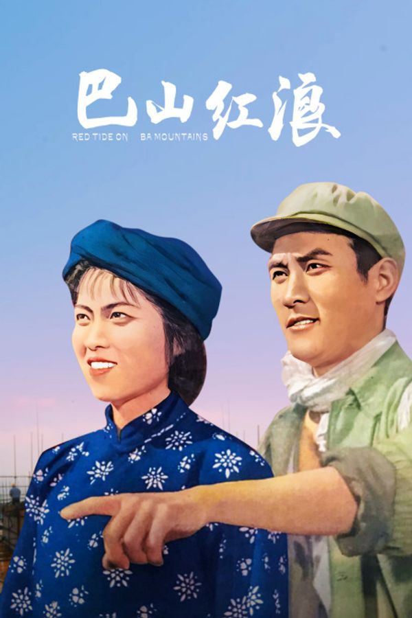 海报背景