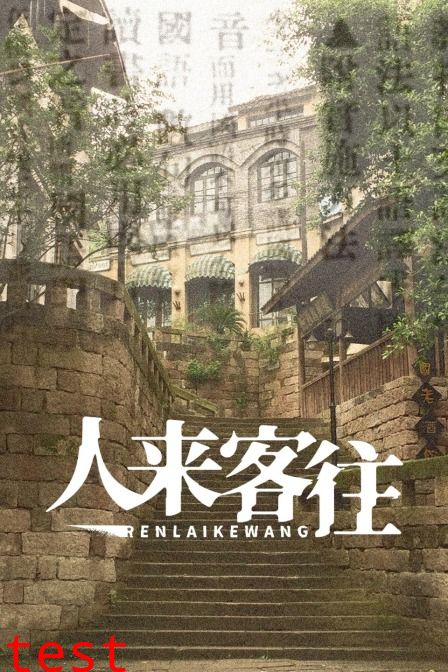 海报背景