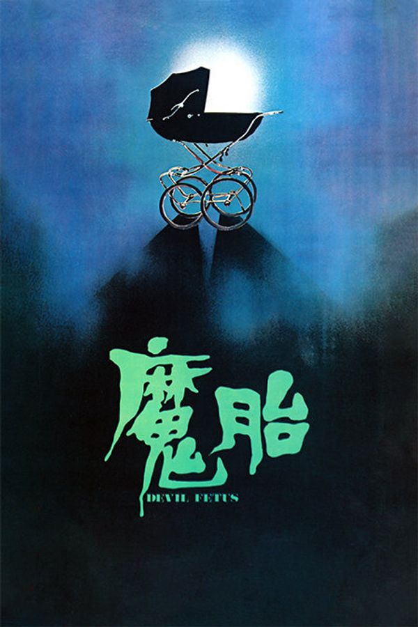 海报背景
