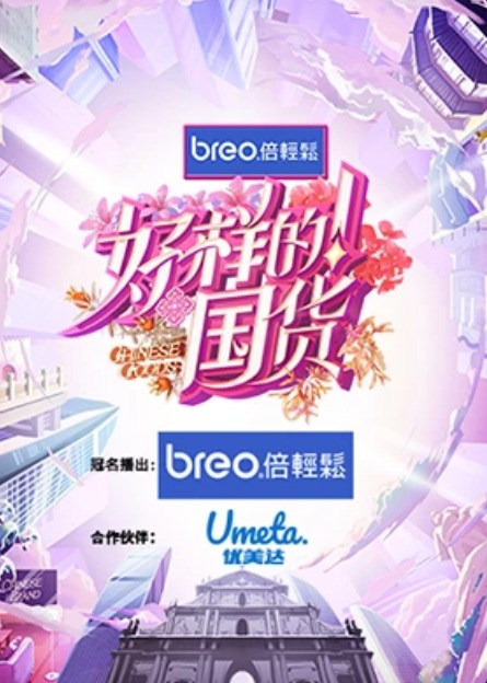 海报背景