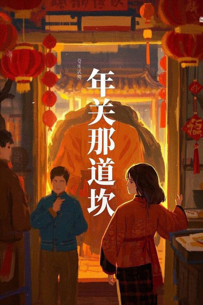 海报背景