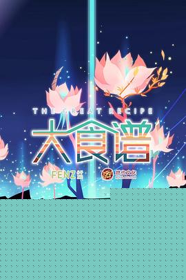海报背景