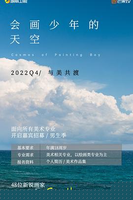 海报背景