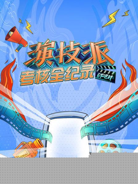 海报背景